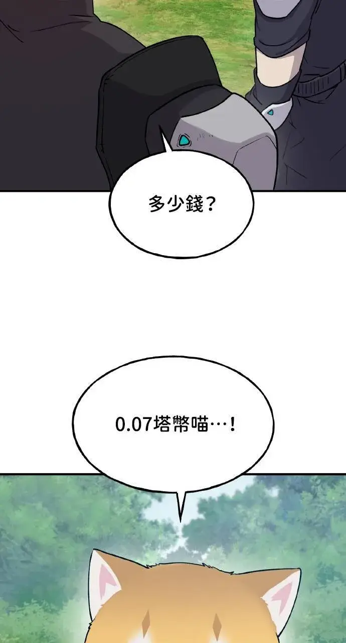 漫画《我独自在高塔种田》第14话 收到肉泥了喵第41张图