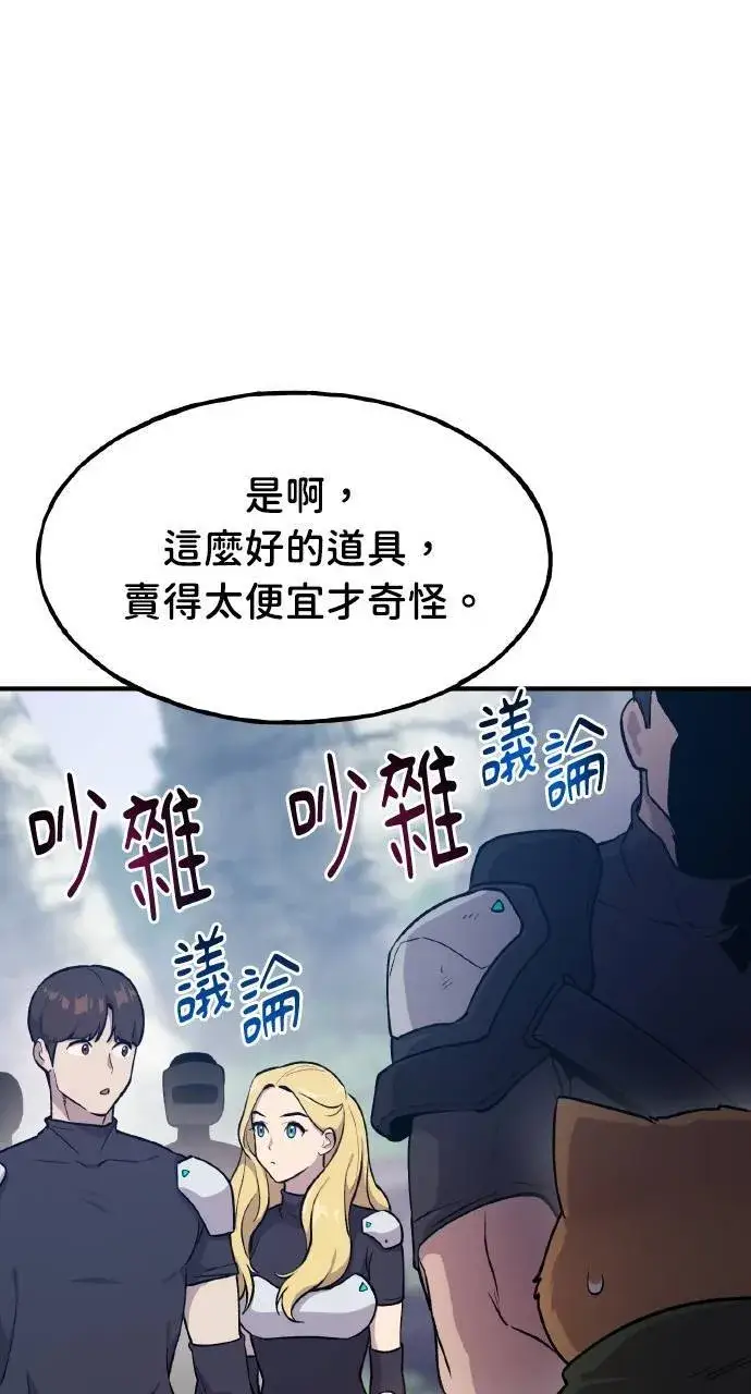 漫画《我独自在高塔种田》第14话 收到肉泥了喵第45张图