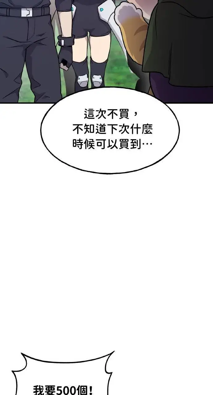 漫画《我独自在高塔种田》第14话 收到肉泥了喵第46张图