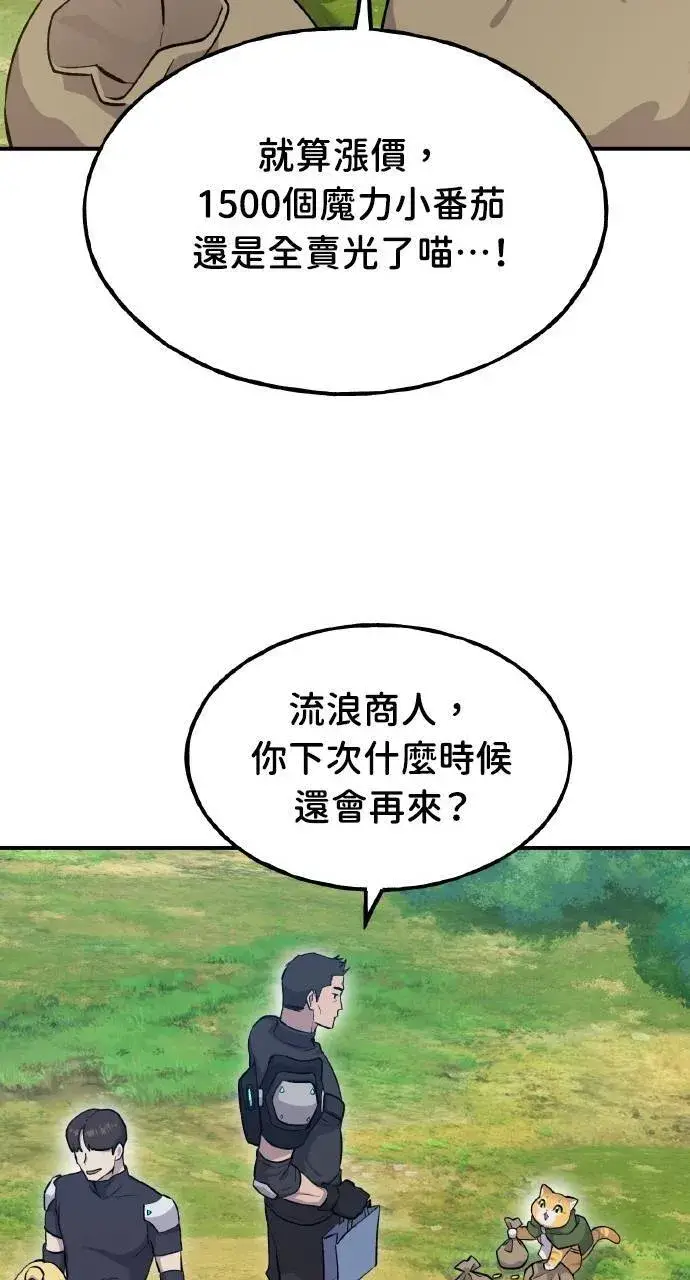 漫画《我独自在高塔种田》第14话 收到肉泥了喵第49张图