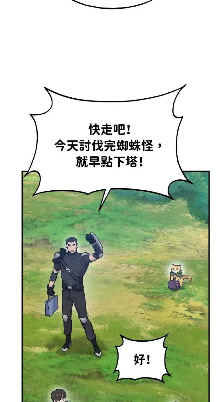 漫画《我独自在高塔种田》第14话 收到肉泥了喵第52张图