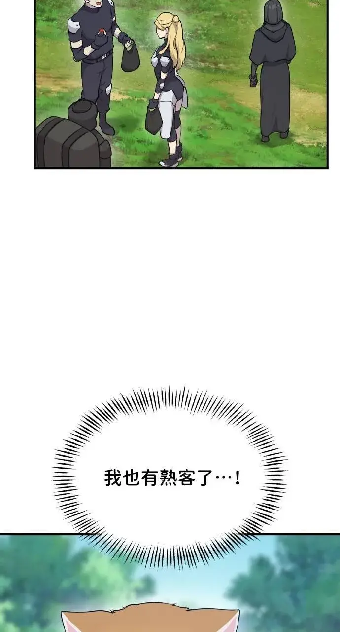 漫画《我独自在高塔种田》第14话 收到肉泥了喵第53张图
