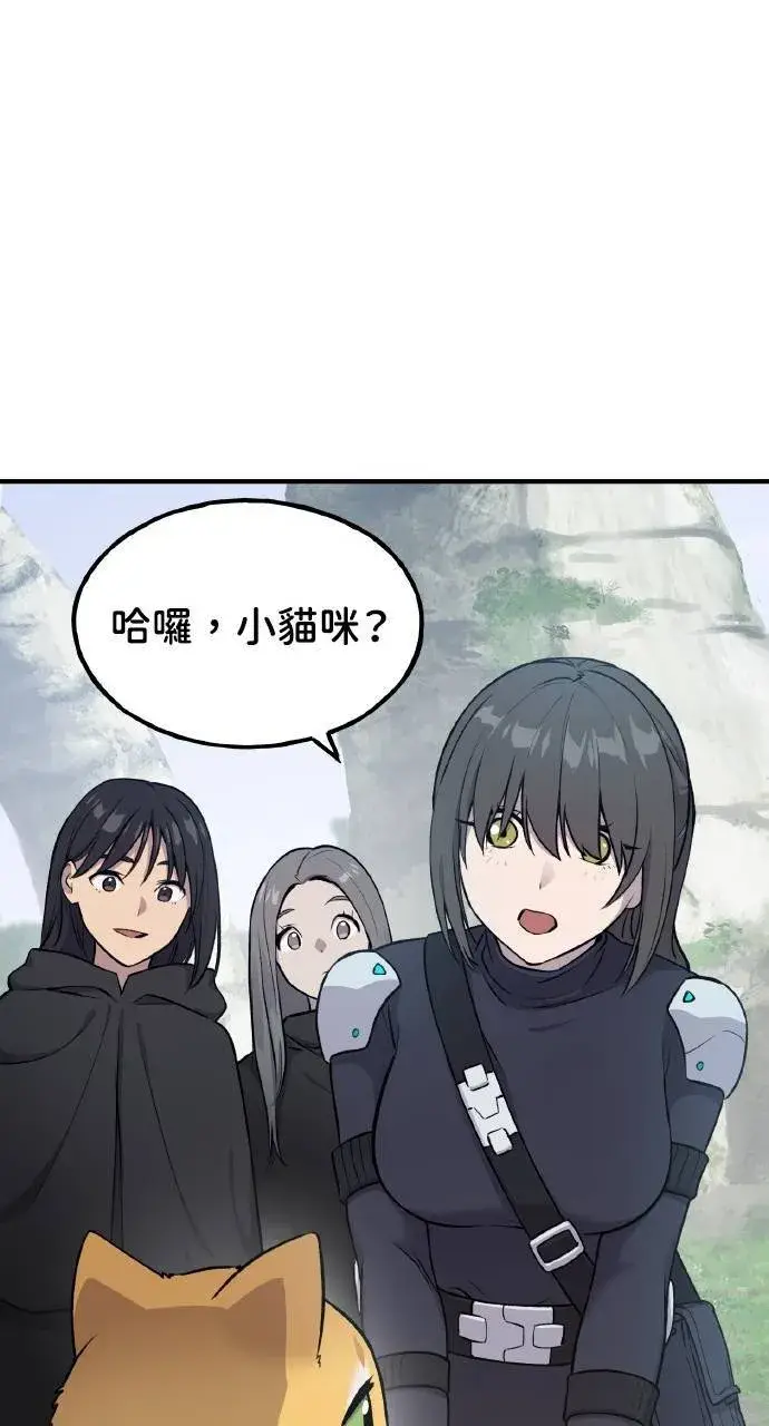 漫画《我独自在高塔种田》第14话 收到肉泥了喵第56张图