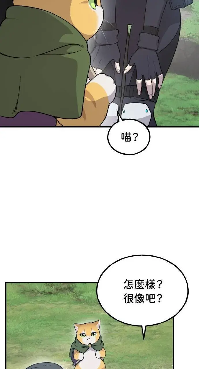 漫画《我独自在高塔种田》第14话 收到肉泥了喵第57张图