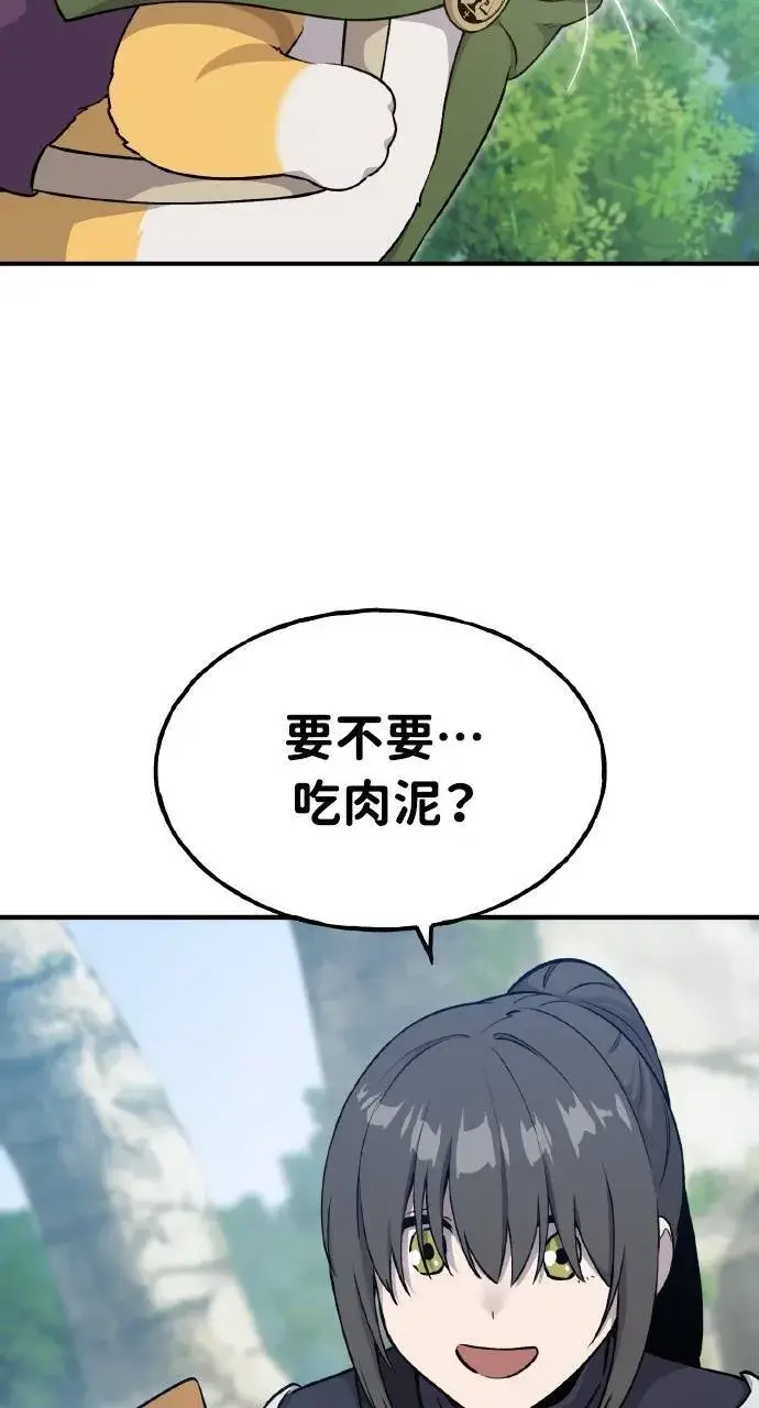 漫画《我独自在高塔种田》第14话 收到肉泥了喵第64张图