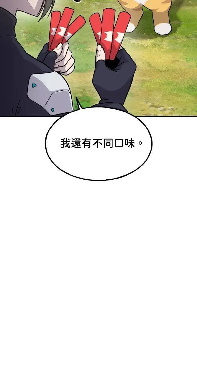 漫画《我独自在高塔种田》第14话 收到肉泥了喵第69张图