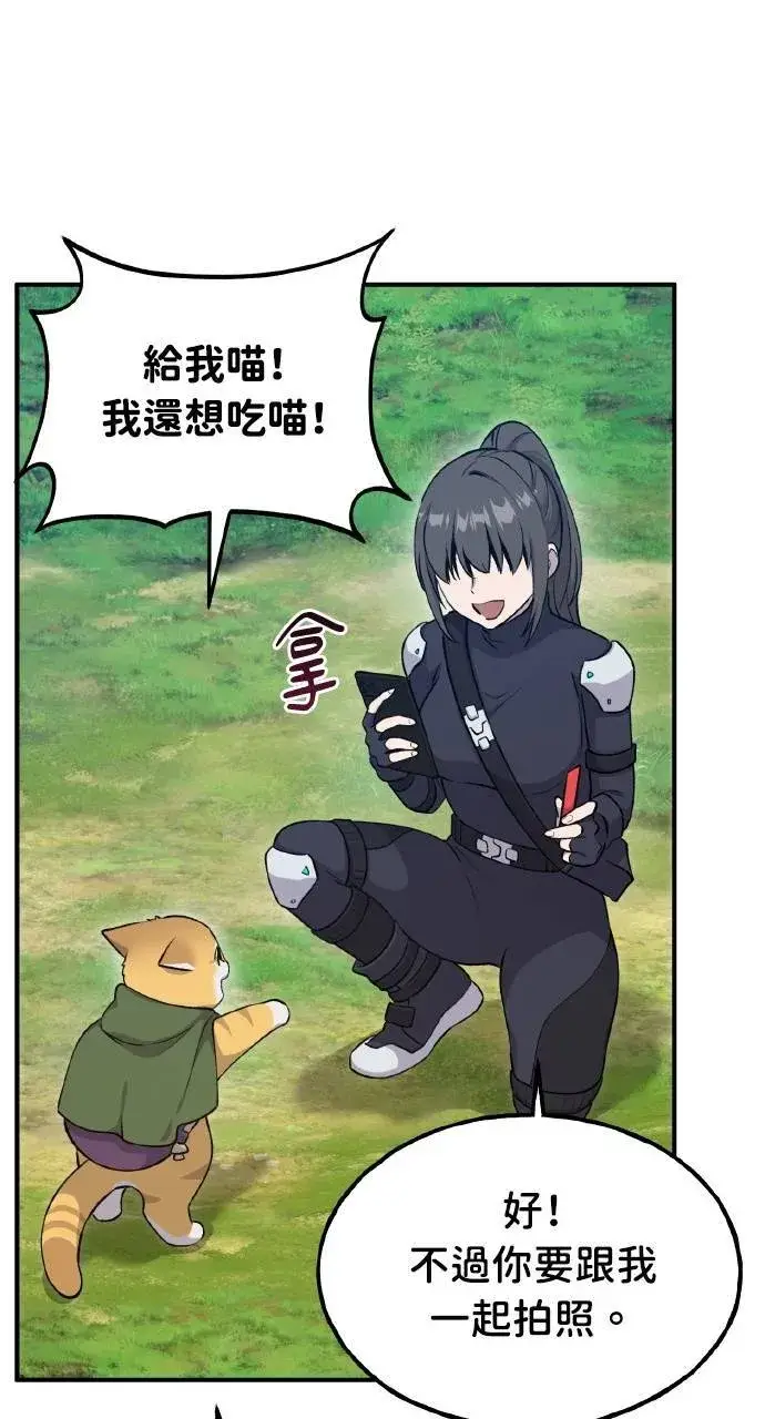 漫画《我独自在高塔种田》第14话 收到肉泥了喵第70张图