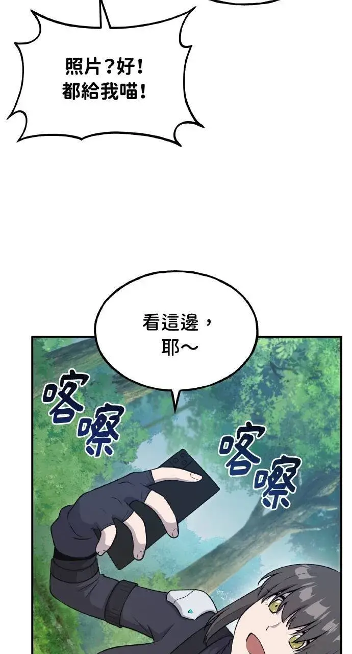 漫画《我独自在高塔种田》第14话 收到肉泥了喵第71张图