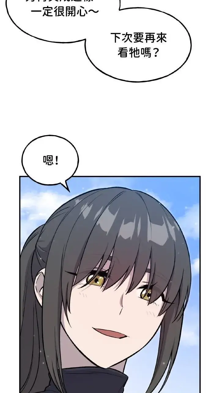 漫画《我独自在高塔种田》第14话 收到肉泥了喵第75张图
