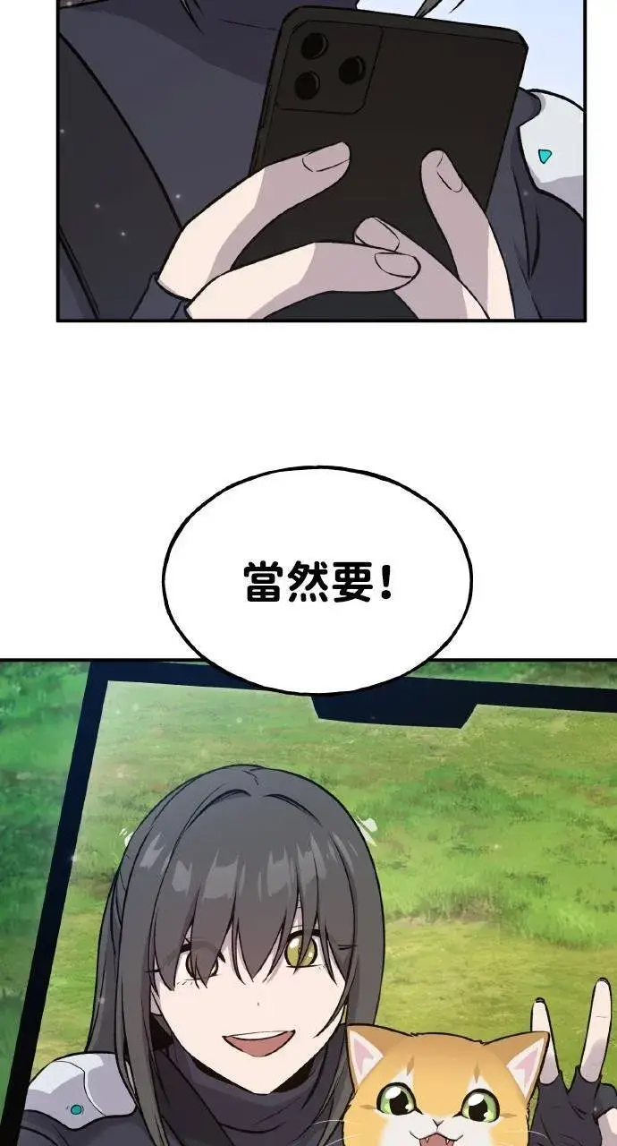 漫画《我独自在高塔种田》第14话 收到肉泥了喵第76张图
