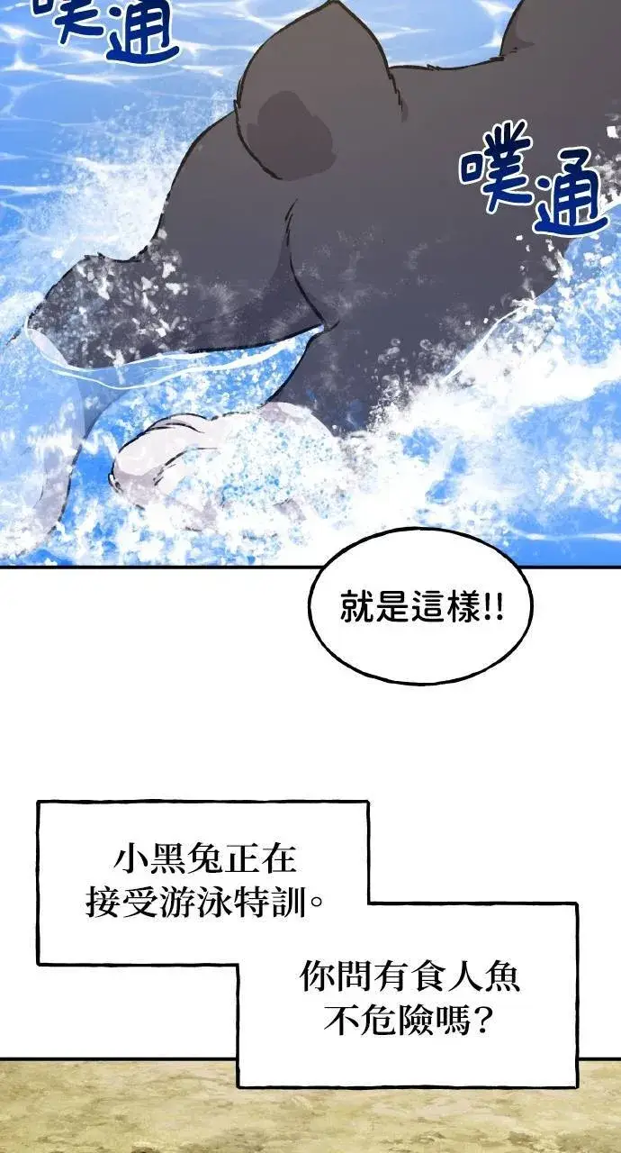 漫画《我独自在高塔种田》第14话 收到肉泥了喵第79张图