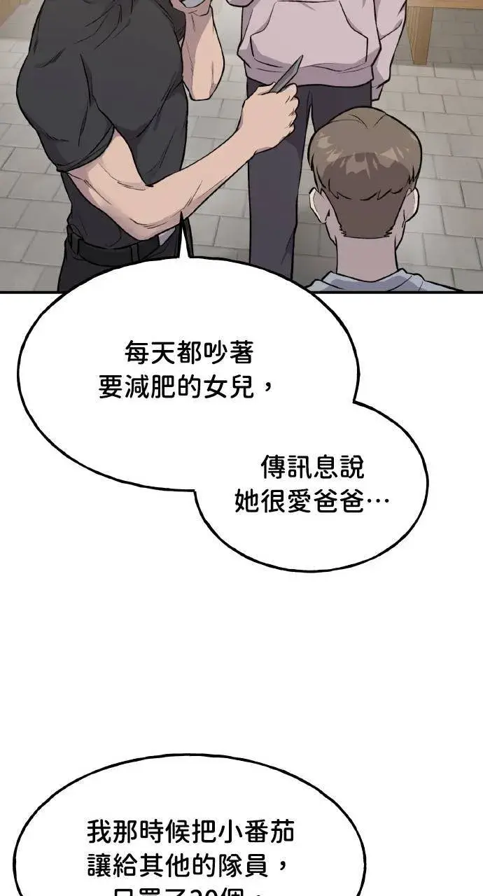 漫画《我独自在高塔种田》第14话 收到肉泥了喵第8张图