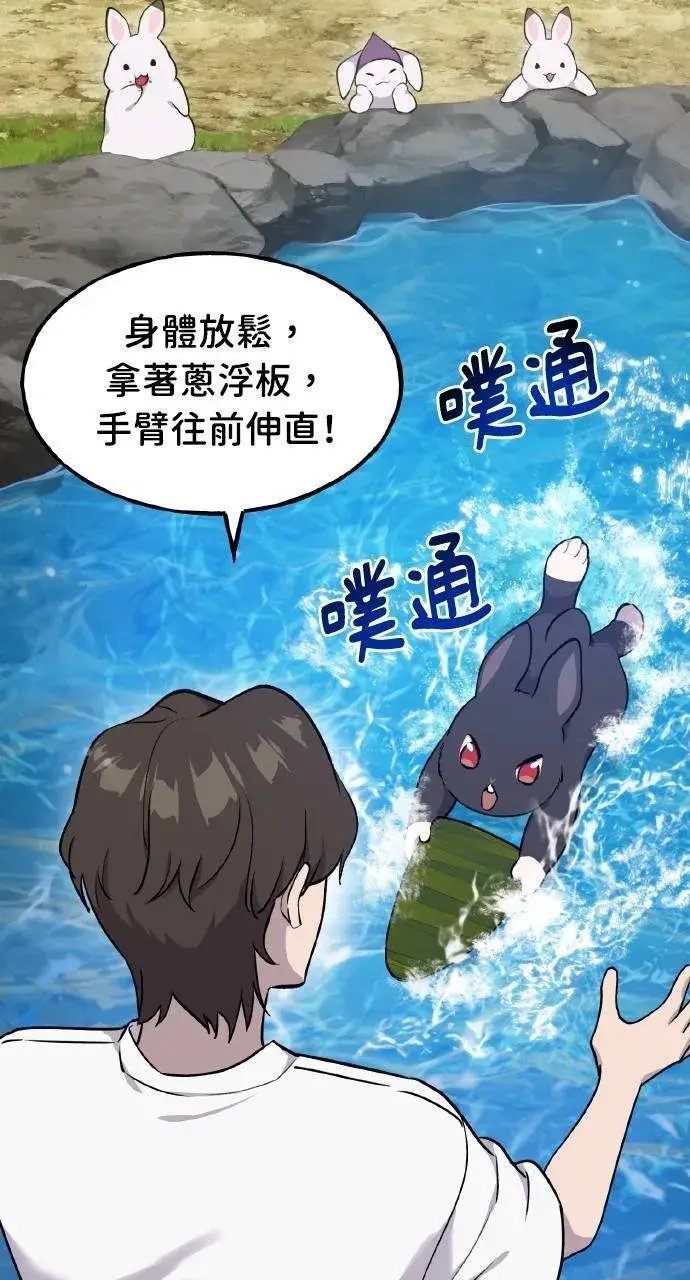 漫画《我独自在高塔种田》第14话 收到肉泥了喵第80张图