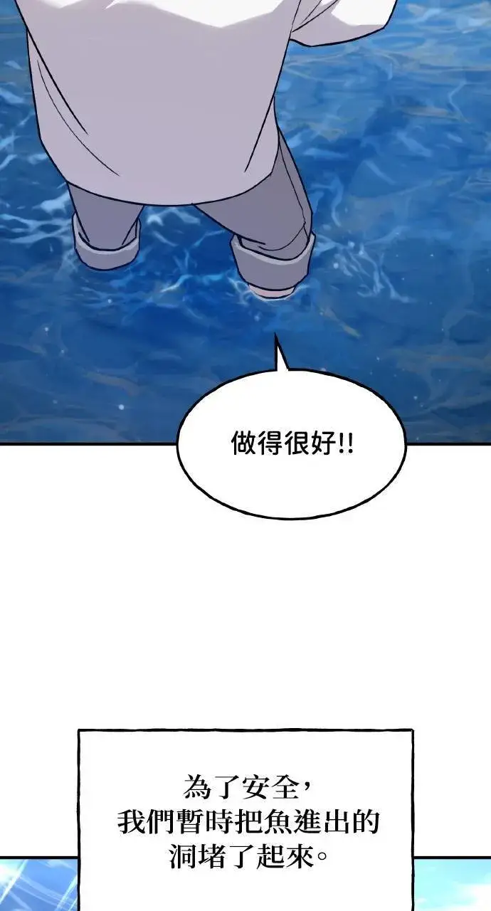 漫画《我独自在高塔种田》第14话 收到肉泥了喵第81张图