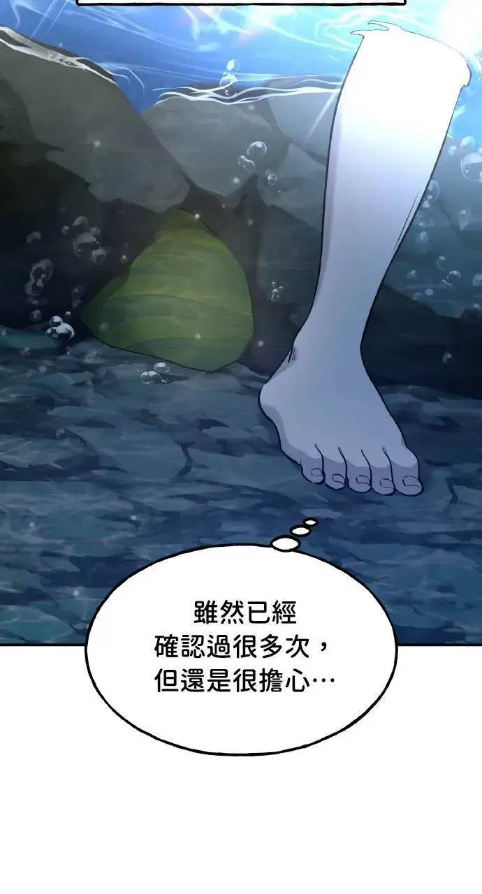 漫画《我独自在高塔种田》第14话 收到肉泥了喵第82张图