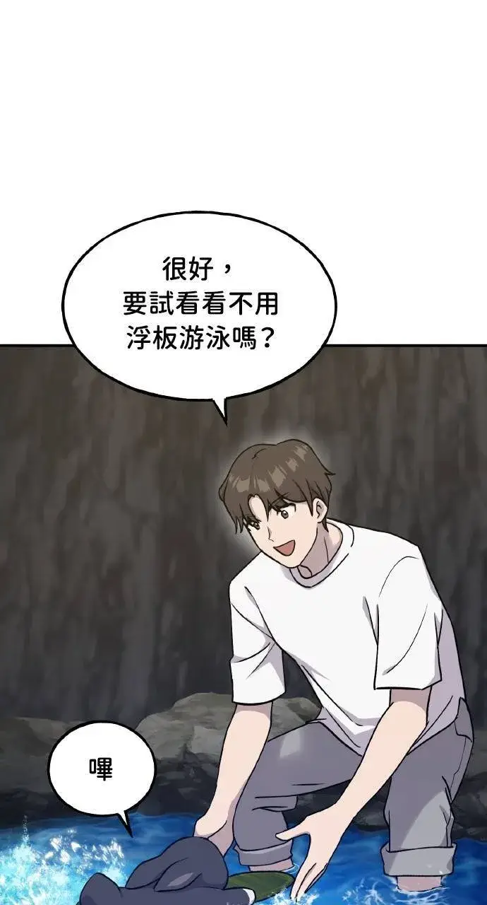 漫画《我独自在高塔种田》第14话 收到肉泥了喵第83张图