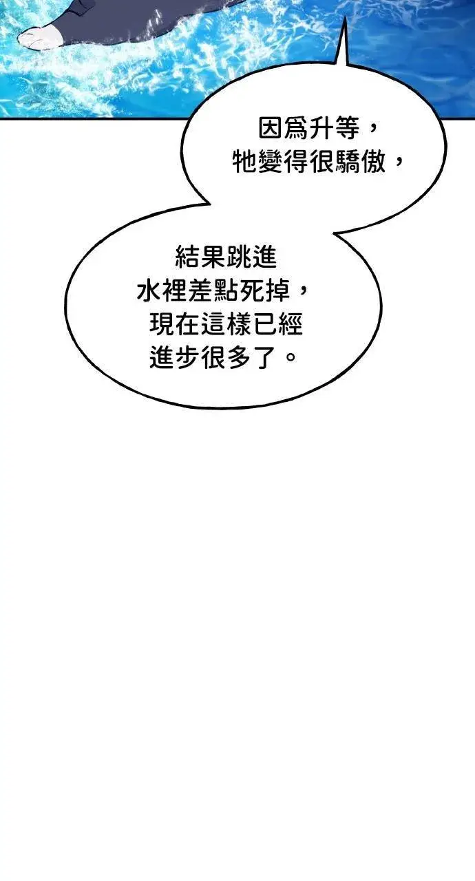漫画《我独自在高塔种田》第14话 收到肉泥了喵第84张图