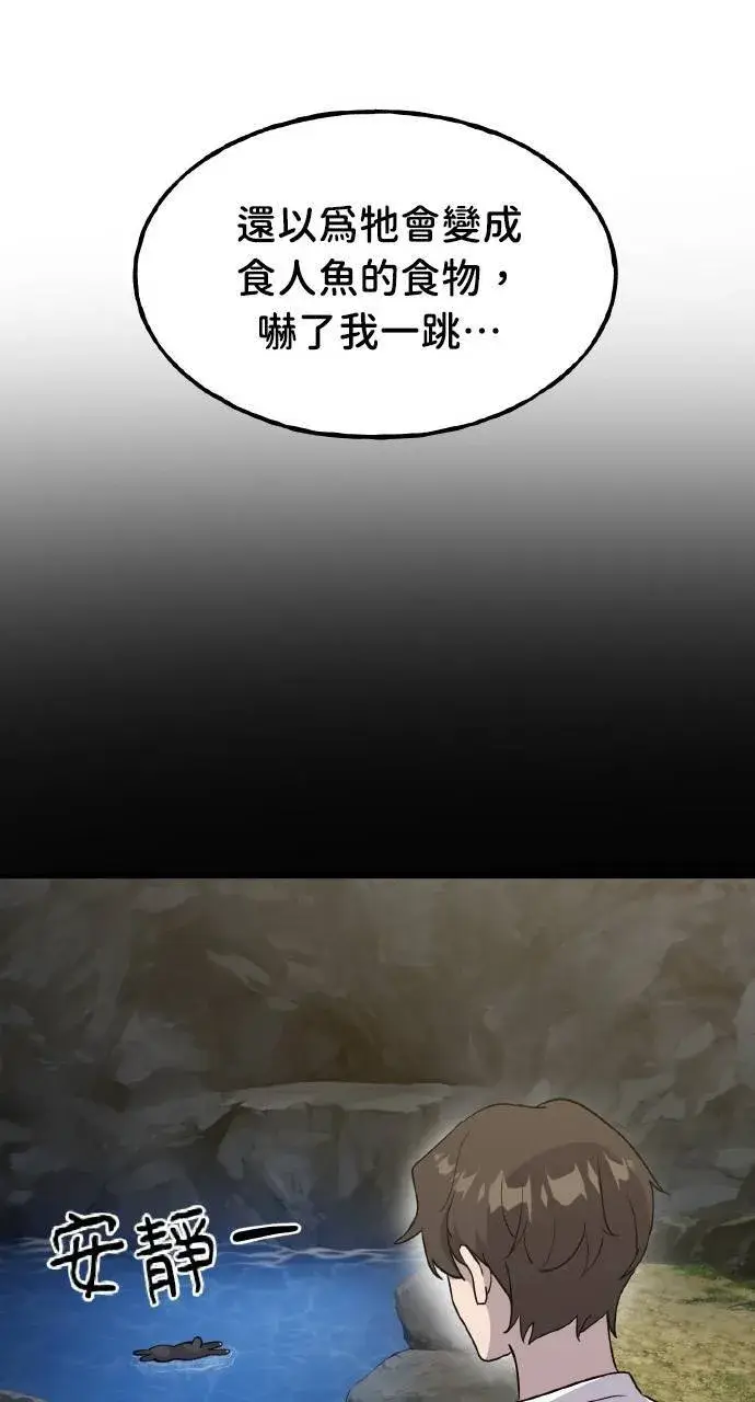 漫画《我独自在高塔种田》第14话 收到肉泥了喵第85张图