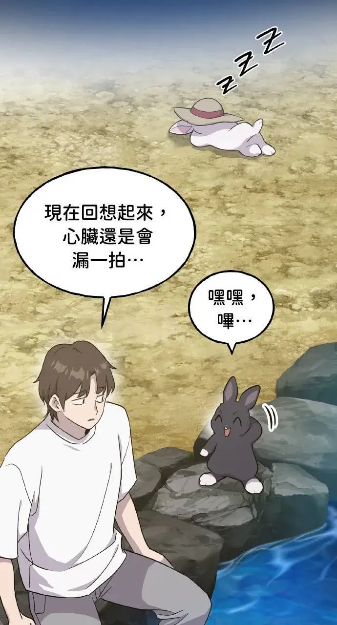 漫画《我独自在高塔种田》第14话 收到肉泥了喵第88张图