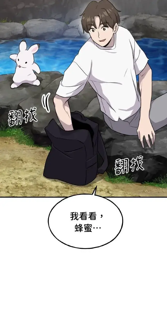 漫画《我独自在高塔种田》第14话 收到肉泥了喵第90张图