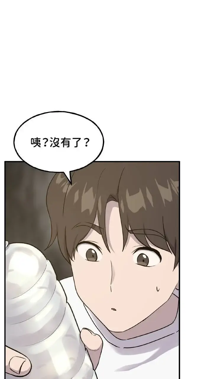 漫画《我独自在高塔种田》第14话 收到肉泥了喵第91张图