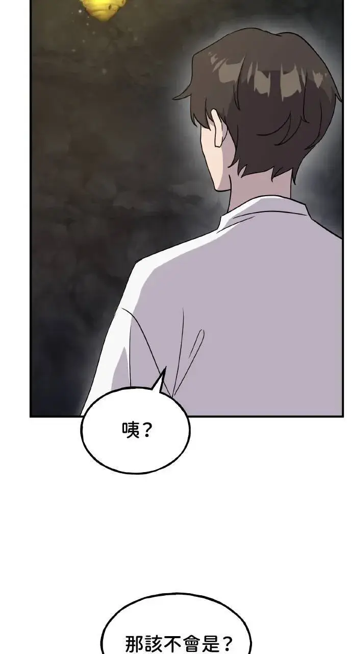 漫画《我独自在高塔种田》第14话 收到肉泥了喵第93张图