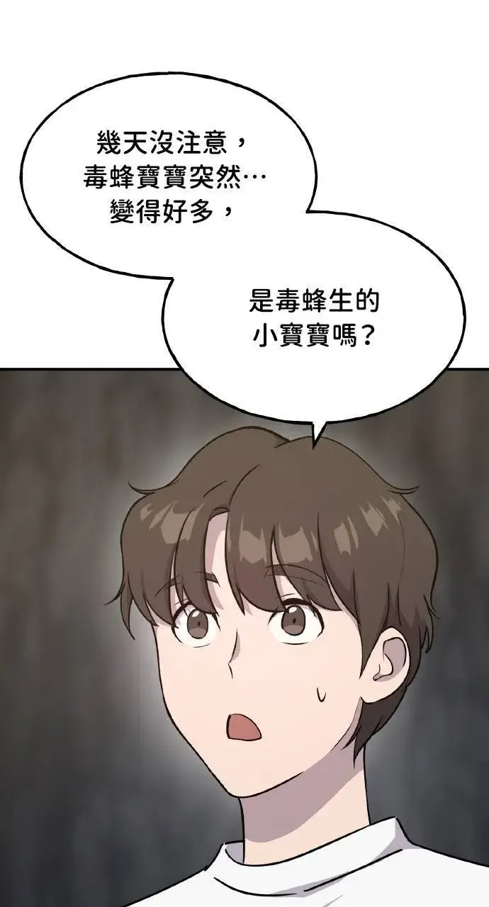 漫画《我独自在高塔种田》第14话 收到肉泥了喵第97张图