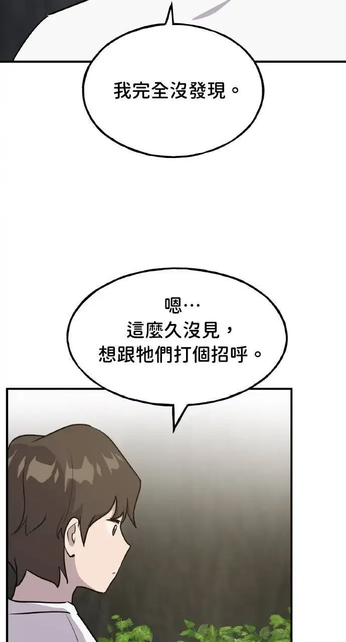 漫画《我独自在高塔种田》第14话 收到肉泥了喵第98张图