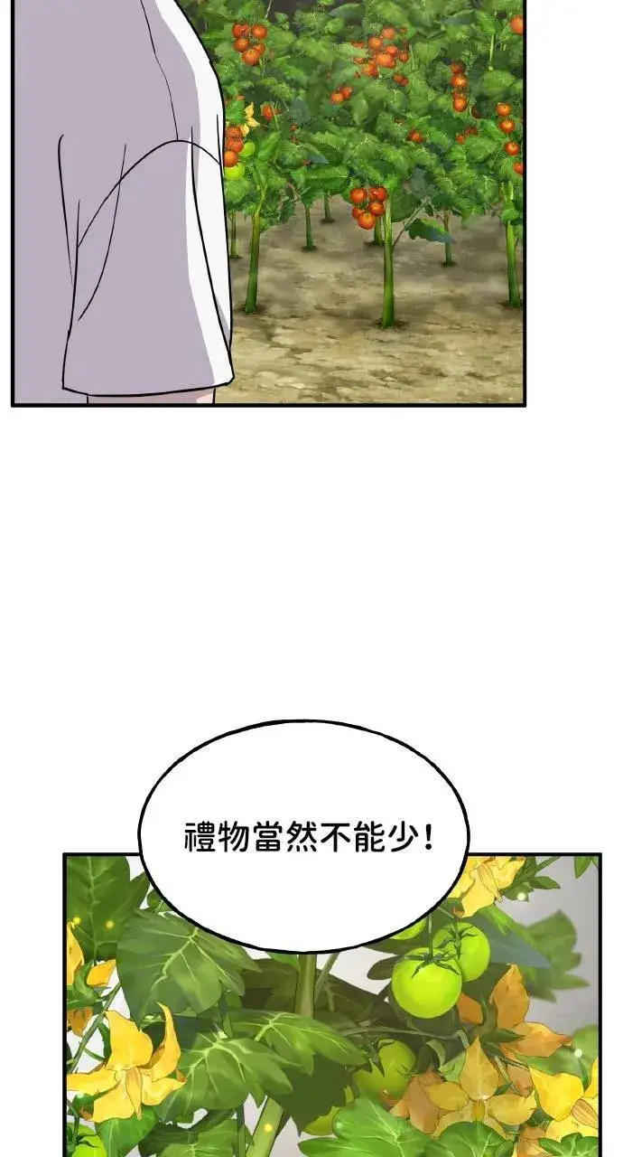 漫画《我独自在高塔种田》第14话 收到肉泥了喵第99张图