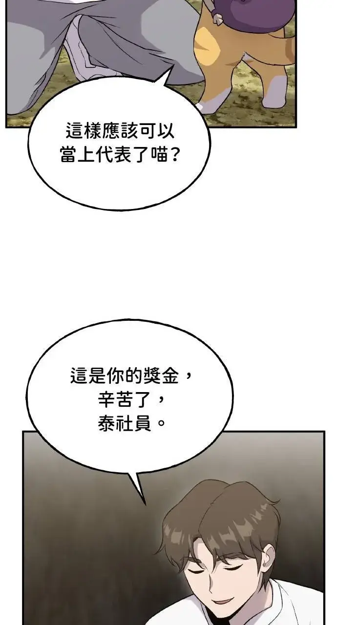 《我独自在高塔种田》第15话 女王毒蜂图100