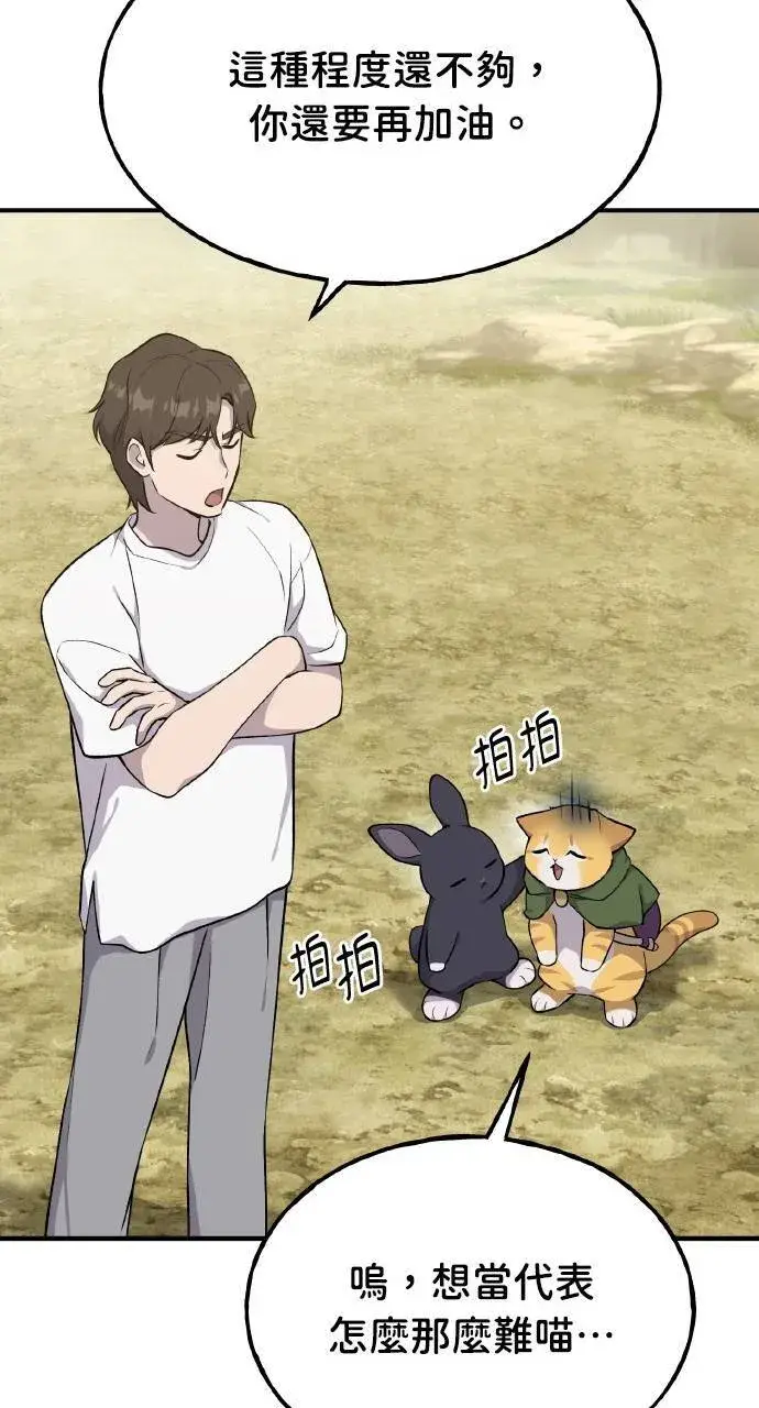 《我独自在高塔种田》第15话 女王毒蜂图102