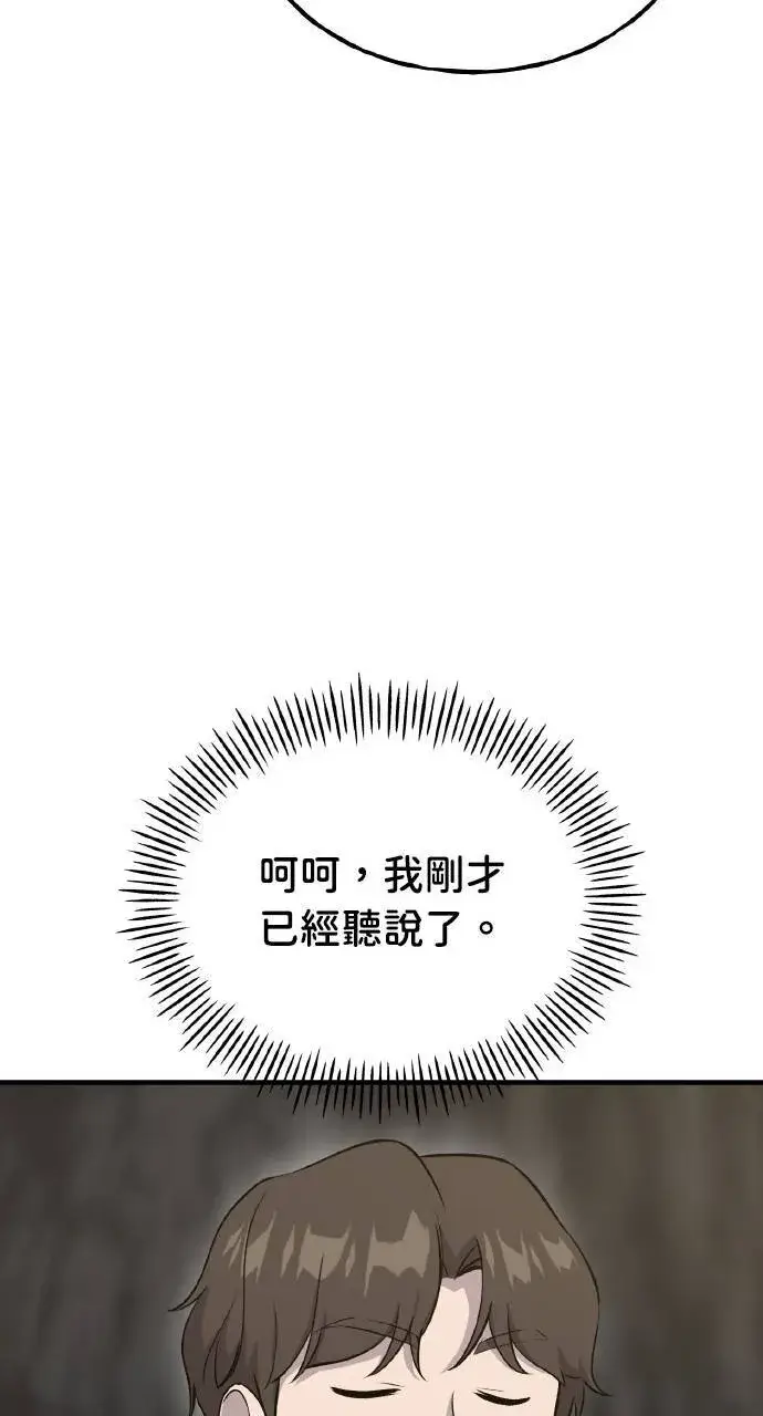 《我独自在高塔种田》第15话 女王毒蜂图103
