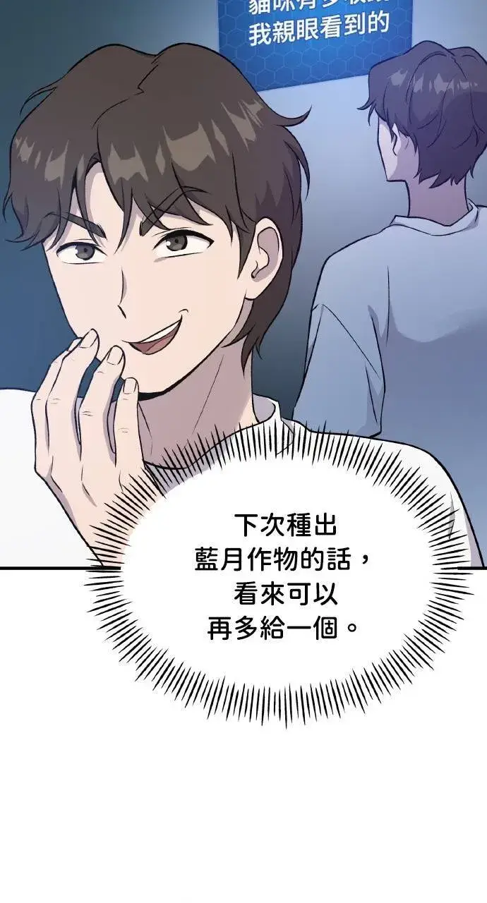 《我独自在高塔种田》第15话 女王毒蜂图105