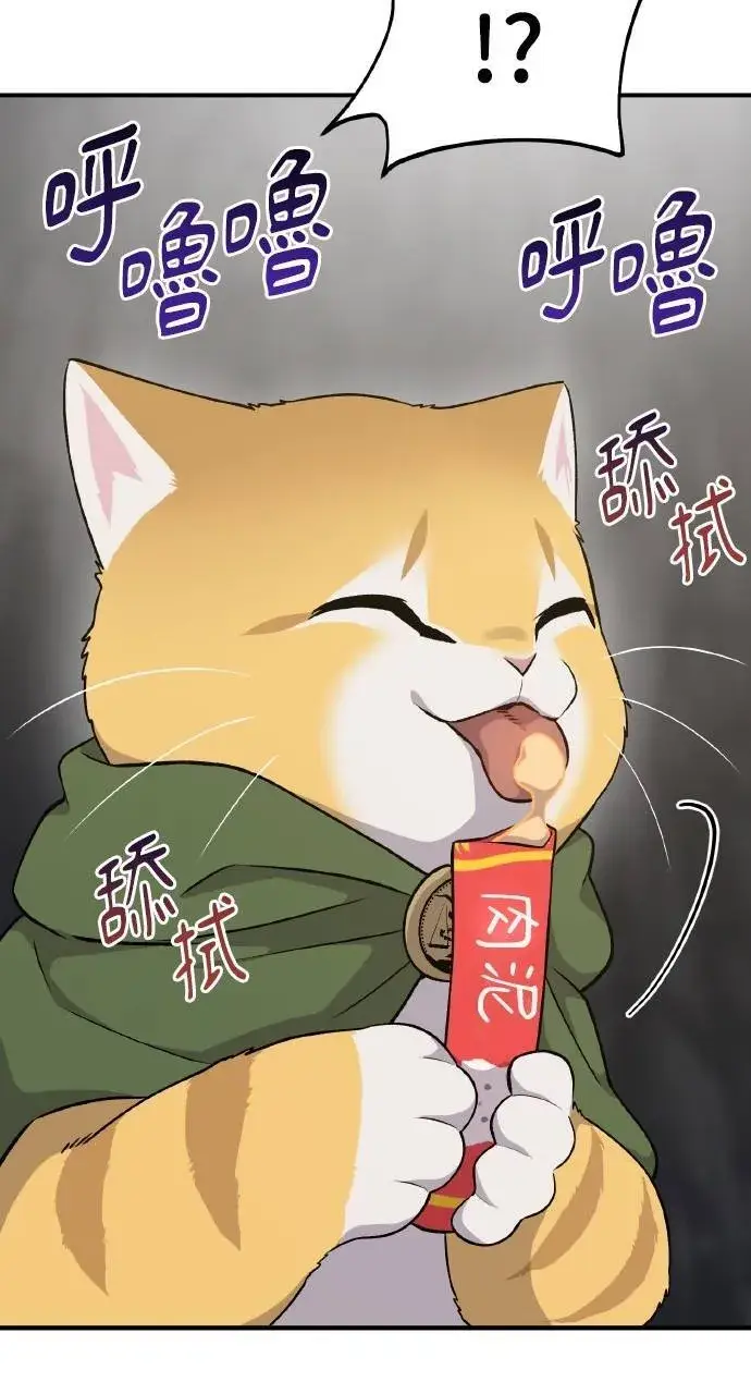 《我独自在高塔种田》第15话 女王毒蜂图108