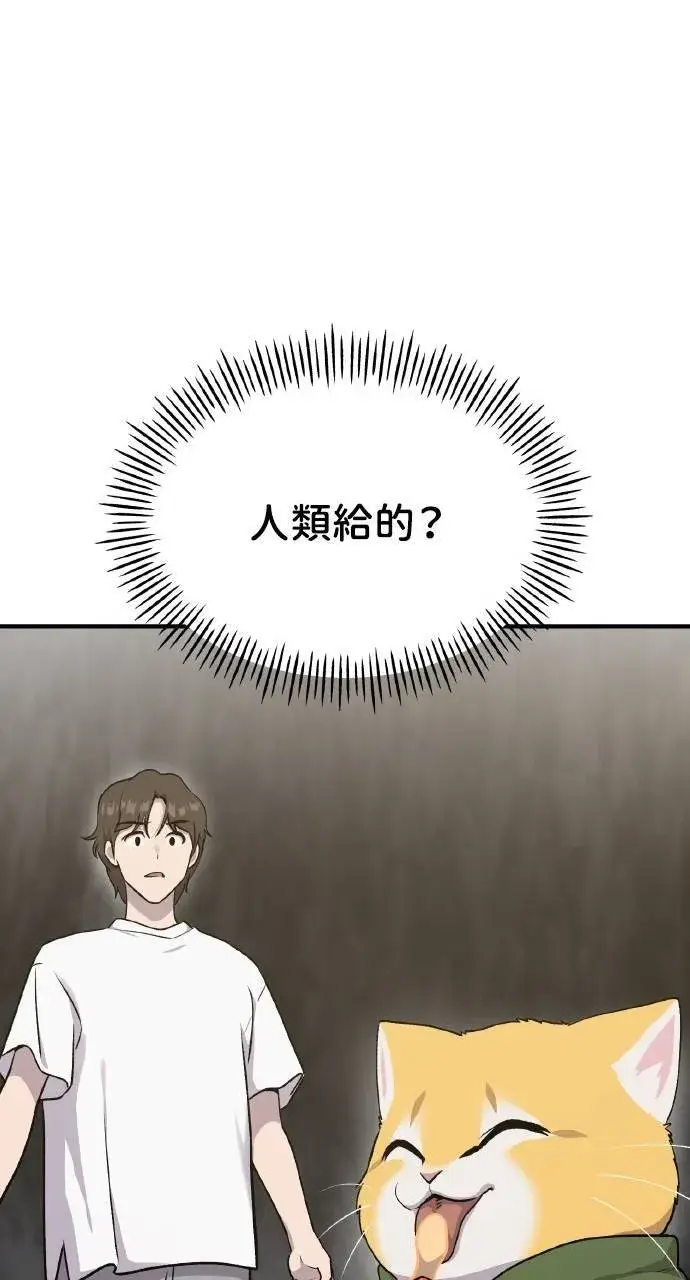 《我独自在高塔种田》第15话 女王毒蜂图112