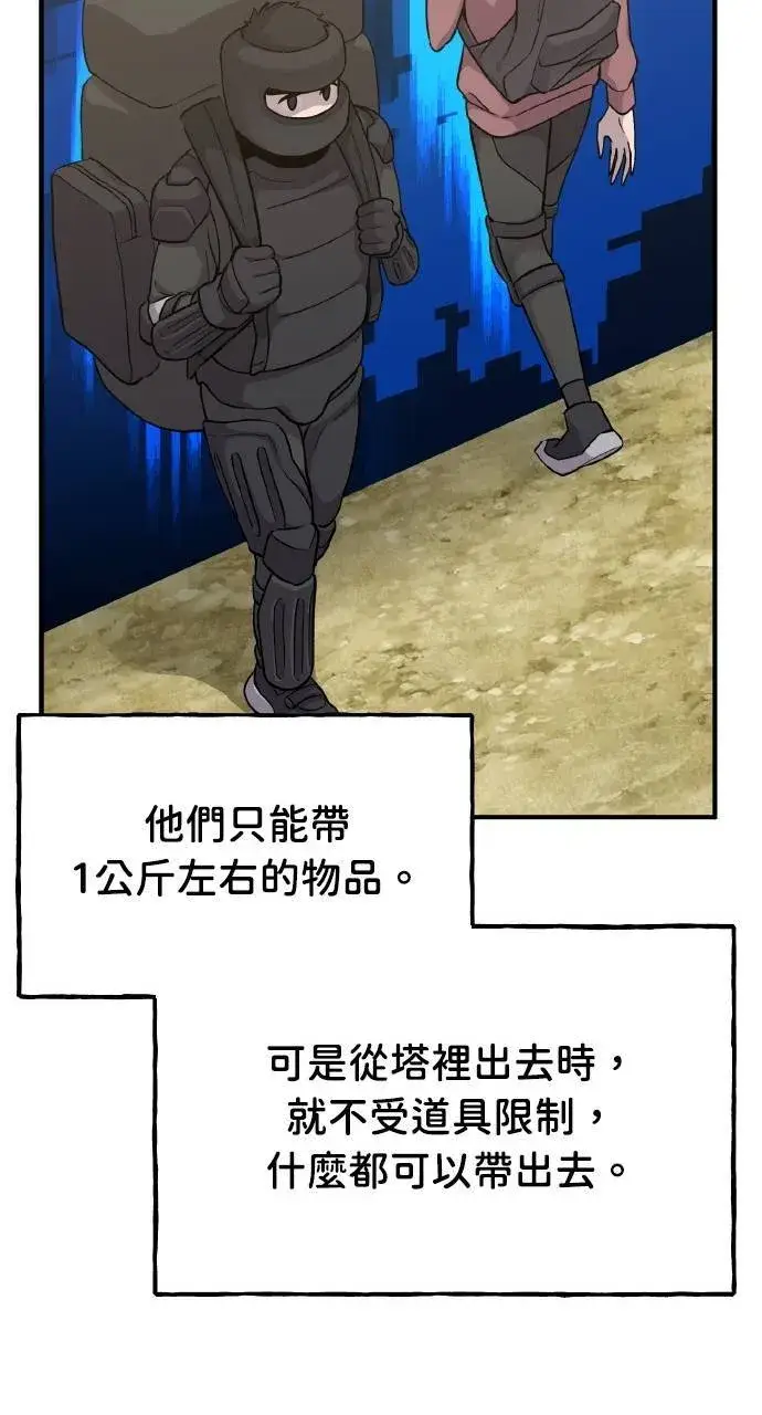 《我独自在高塔种田》第15话 女王毒蜂图116