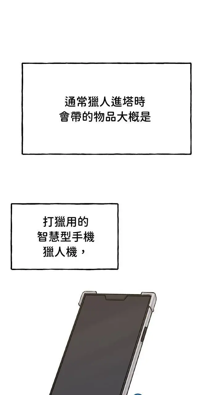 《我独自在高塔种田》第15话 女王毒蜂图117