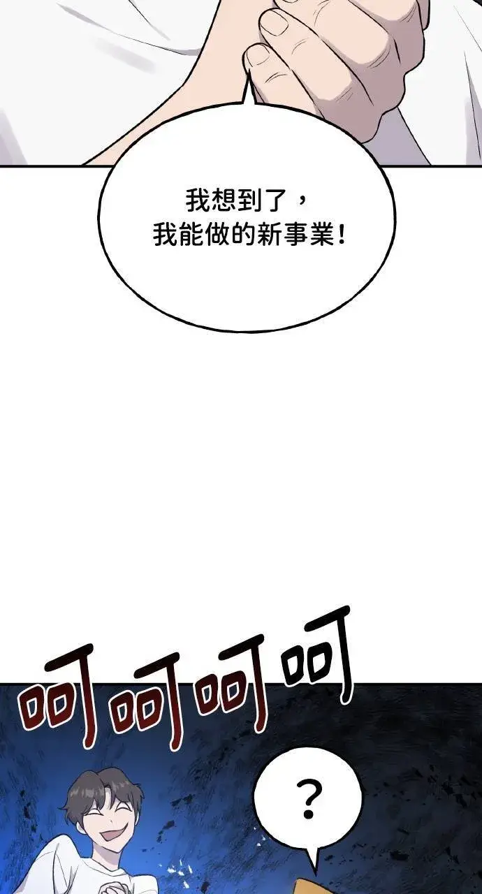 《我独自在高塔种田》第15话 女王毒蜂图123
