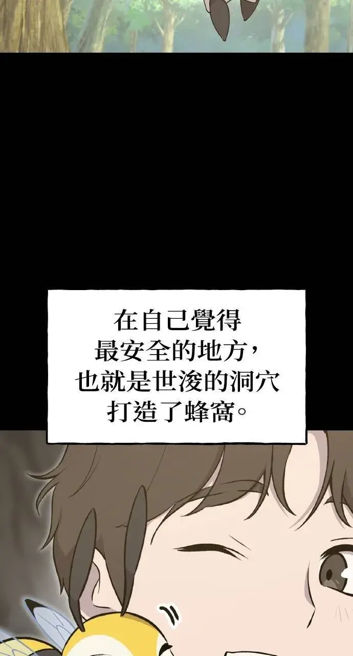 《我独自在高塔种田》第15话 女王毒蜂图25
