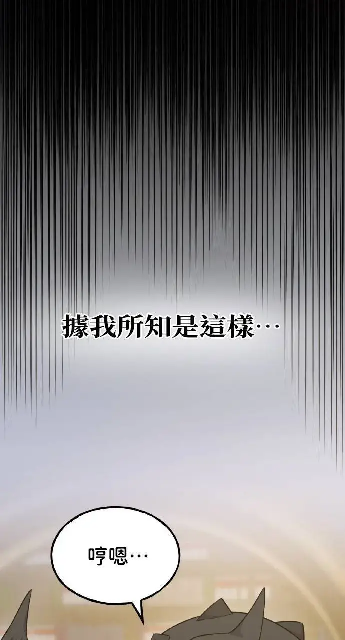 《我独自在高塔种田》第15话 女王毒蜂图3