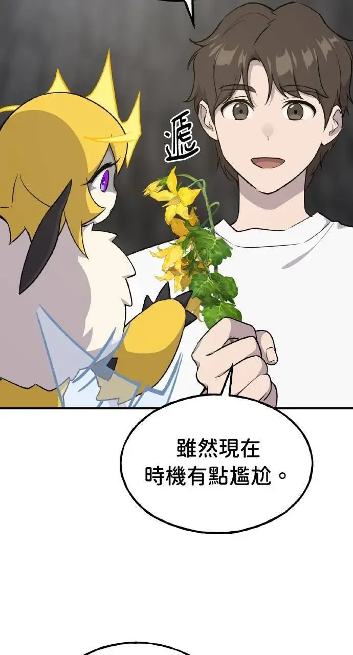 《我独自在高塔种田》第15话 女王毒蜂图35