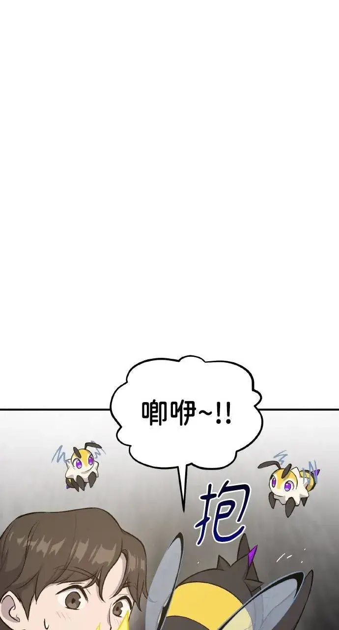 《我独自在高塔种田》第15话 女王毒蜂图37