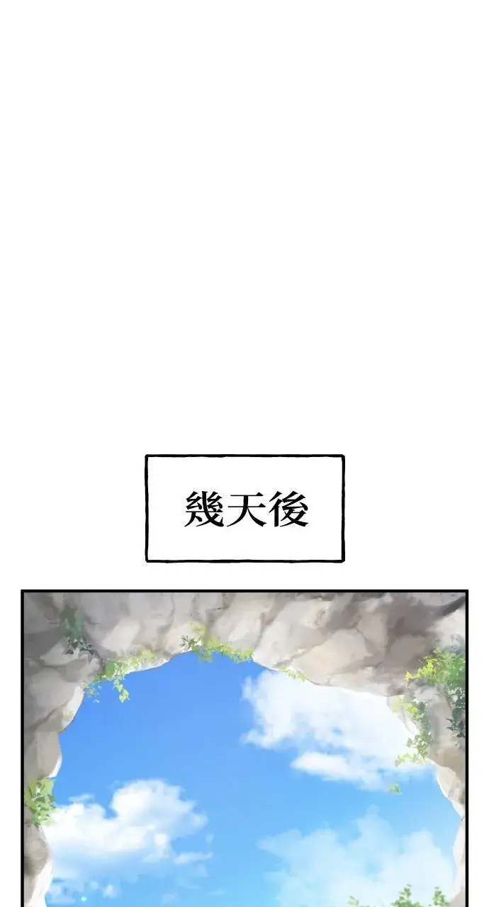 《我独自在高塔种田》第15话 女王毒蜂图44