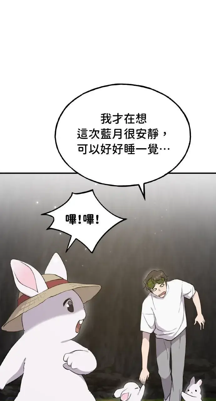 《我独自在高塔种田》第15话 女王毒蜂图47