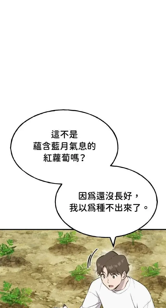 《我独自在高塔种田》第15话 女王毒蜂图51
