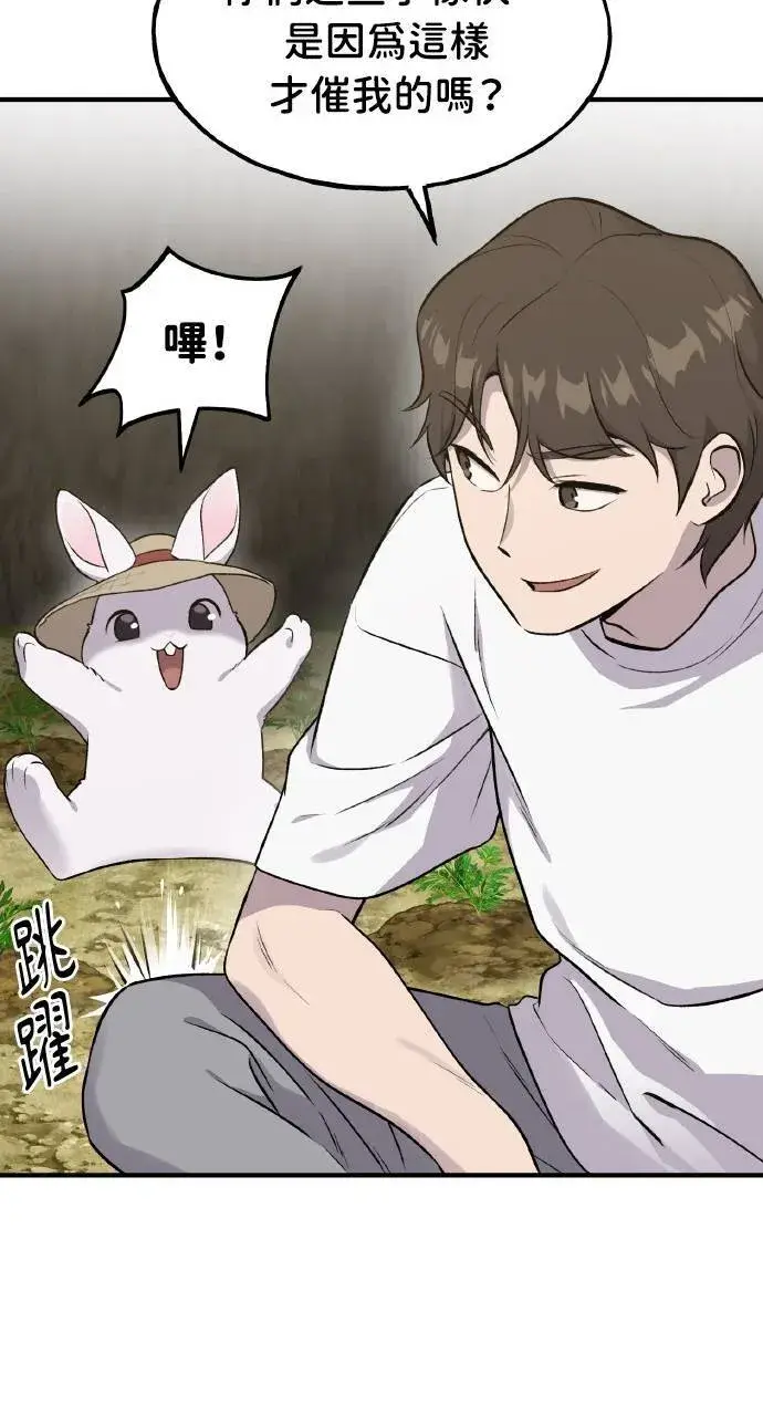 《我独自在高塔种田》第15话 女王毒蜂图53