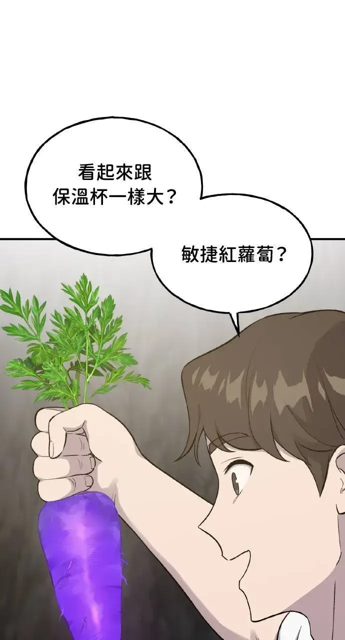 《我独自在高塔种田》第15话 女王毒蜂图58