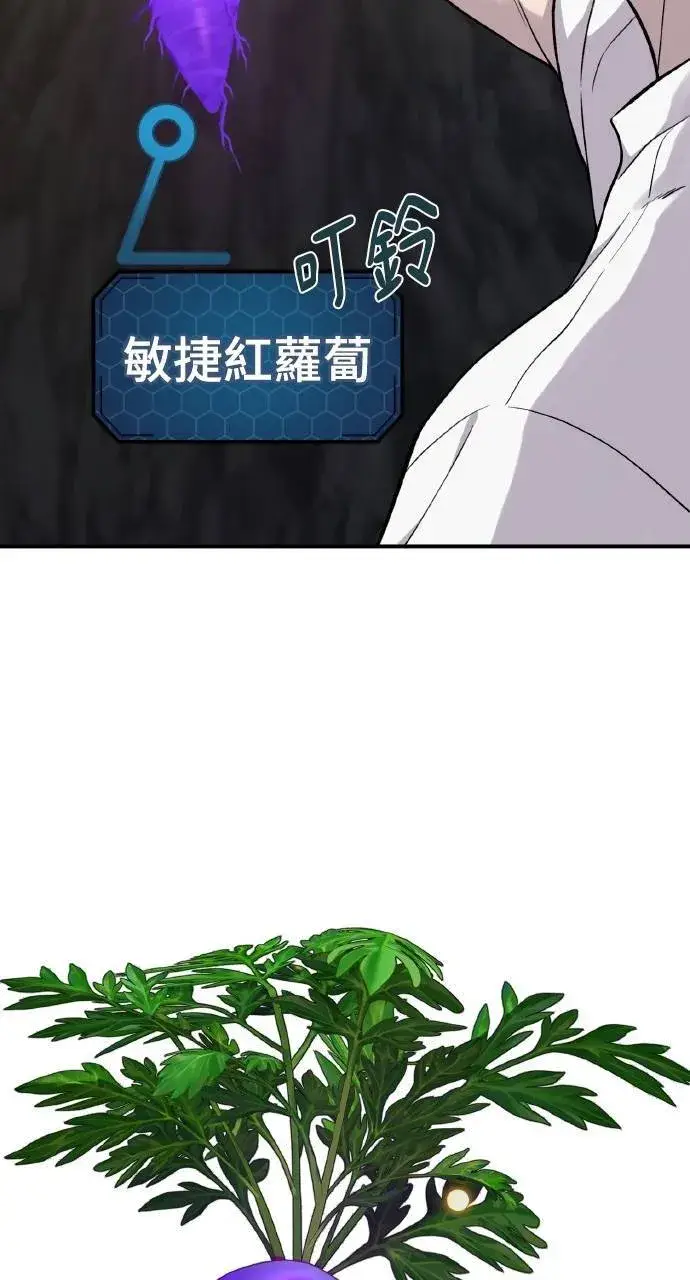 《我独自在高塔种田》第15话 女王毒蜂图59