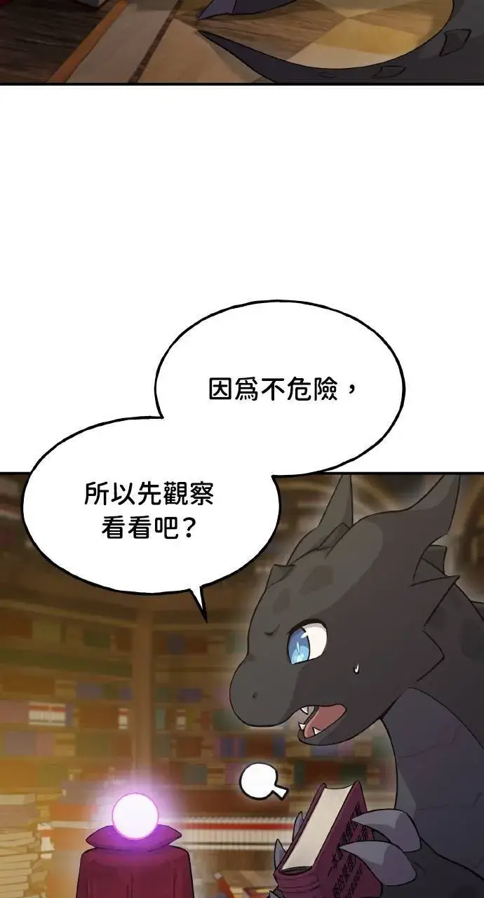 《我独自在高塔种田》第15话 女王毒蜂图6