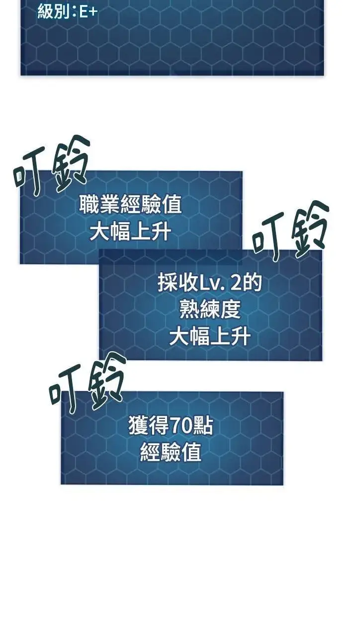 《我独自在高塔种田》第15话 女王毒蜂图61
